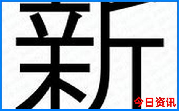 新第一时间澳门全新查询精准全新内容正版免费-澳门管家婆100%精准香港